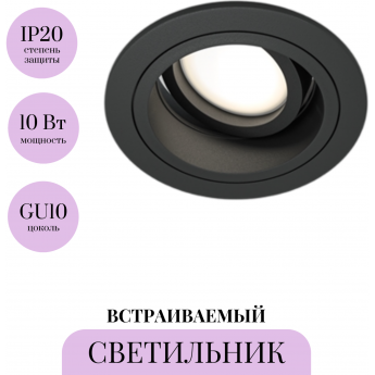 Встраиваемый светильник MAYTONI ATOM DL025-2-01B Встраиваемый светильник MAYTONI ATOM DL025-2-01B