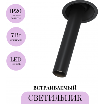 Встраиваемый светильник MAYTONI FOCUS T C140RS-L300-7W4K-B Встраиваемый светильник MAYTONI FOCUS T C140RS-L300-7W4K-B