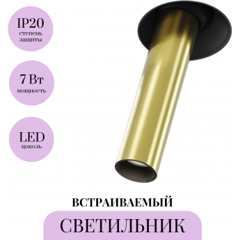 Встраиваемый светильник MAYTONI FOCUS T C140TRS-L200-7W4K-BBS Встраиваемый светильник MAYTONI FOCUS T C140TRS-L200-7W4K-BBS