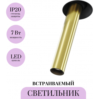 Встраиваемый светильник MAYTONI FOCUS T C140TRS-L300-7W3K-BBS Встраиваемый светильник MAYTONI FOCUS T C140TRS-L300-7W3K-BBS