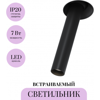 Встраиваемый светильник MAYTONI FOCUS T C140TRS-L300-7W4K-B Встраиваемый светильник MAYTONI FOCUS T C140TRS-L300-7W4K-B