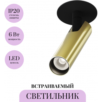 Встраиваемый светильник MAYTONI FOCUS T C141RS-L125-6W4K-BBS Встраиваемый светильник MAYTONI FOCUS T C141RS-L125-6W4K-BBS