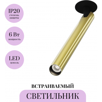 Встраиваемый светильник MAYTONI FOCUS T C141RS-L300-6W4K-BBS Встраиваемый светильник MAYTONI FOCUS T C141RS-L300-6W4K-BBS