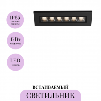 Встраиваемый светильник MAYTONI GHOST O488DL-L6GF4K Встраиваемый светильник MAYTONI GHOST O488DL-L6GF4K