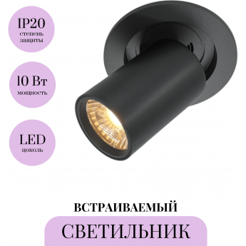 Встраиваемый светильник MAYTONI HIDDEN DL045-01-10W3K-B Встраиваемый светильник MAYTONI HIDDEN DL045-01-10W3K-B