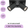 Встраиваемый светильник MAYTONI HIDDEN DL045-02-10W4K-B