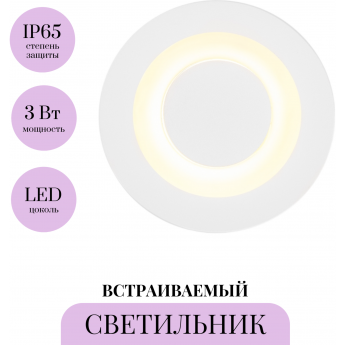 Встраиваемый светильник MAYTONI LIMO O037-L3W3K Встраиваемый светильник MAYTONI LIMO O037-L3W3K