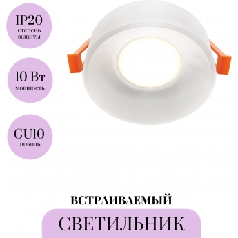 Встраиваемый светильник MAYTONI PAULINE DL046-01W Встраиваемый светильник MAYTONI PAULINE DL046-01W