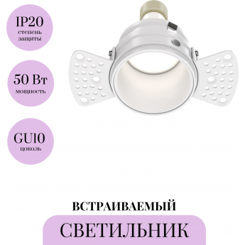 Встраиваемый светильник MAYTONI REIF DL048-01W Встраиваемый светильник MAYTONI REIF DL048-01W