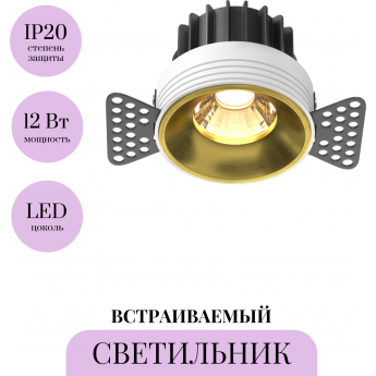 Встраиваемый светильник MAYTONI ROUND DL058-12W3K-TRS-BS Встраиваемый светильник MAYTONI ROUND DL058-12W3K-TRS-BS