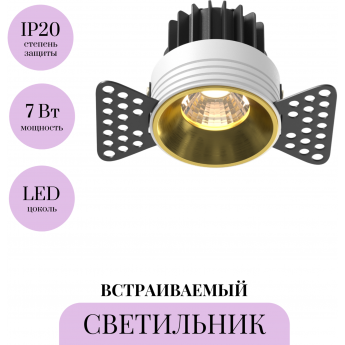 Встраиваемый светильник MAYTONI ROUND DL058-7W3K-TRS-BS Встраиваемый светильник MAYTONI ROUND DL058-7W3K-TRS-BS