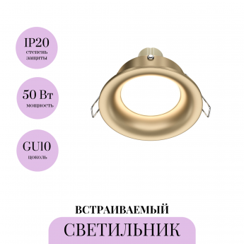 Встраиваемый светильник MAYTONI SLIM DL027-2-01-MG Встраиваемый светильник MAYTONI SLIM DL027-2-01-MG