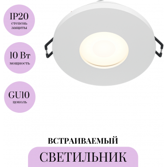 Встраиваемый светильник MAYTONI STARK DL083-01-GU10-RD-W Встраиваемый светильник MAYTONI STARK DL083-01-GU10-RD-W