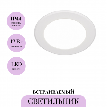 Встраиваемый светильник MAYTONI STOCKTON DL016-6-L12W Встраиваемый светильник MAYTONI STOCKTON DL016-6-L12W