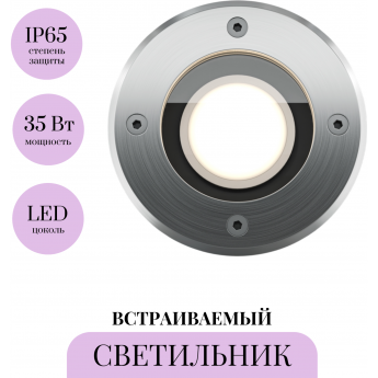 Встраиваемый светильник MAYTONI TUBO O043DL-01S Встраиваемый светильник MAYTONI TUBO O043DL-01S