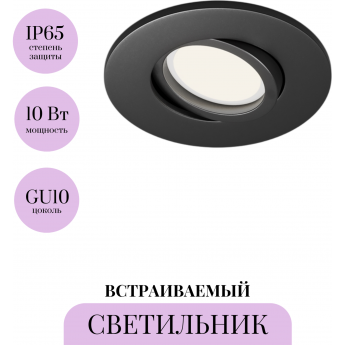 Встраиваемый светильник MAYTONI WINK DL061-GU10-B Встраиваемый светильник MAYTONI WINK DL061-GU10-B